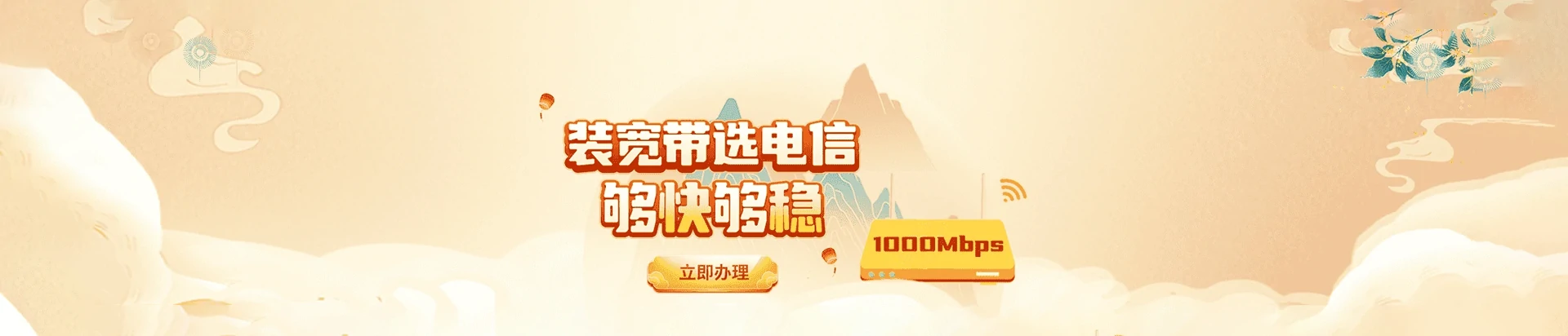 大通区电信宽带