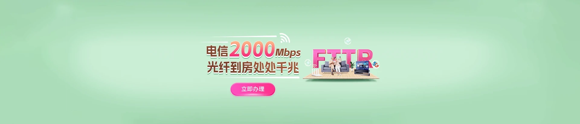 大通区电信宽带